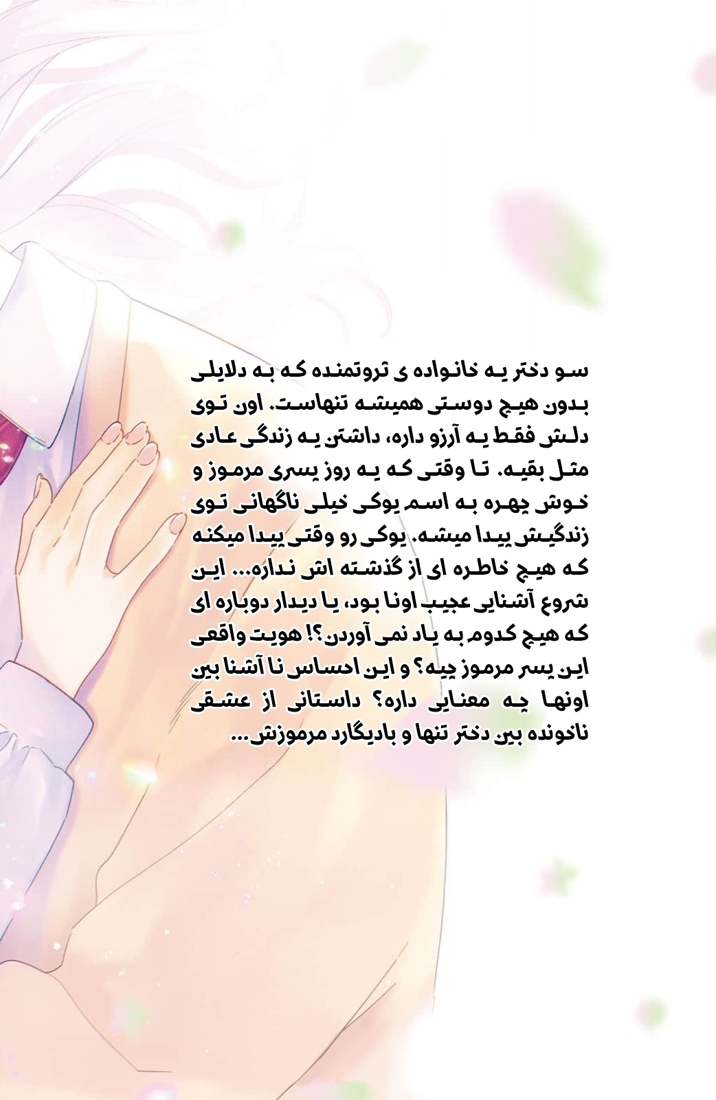 عادت به گاز گرفتن گل ۱ - Image 2